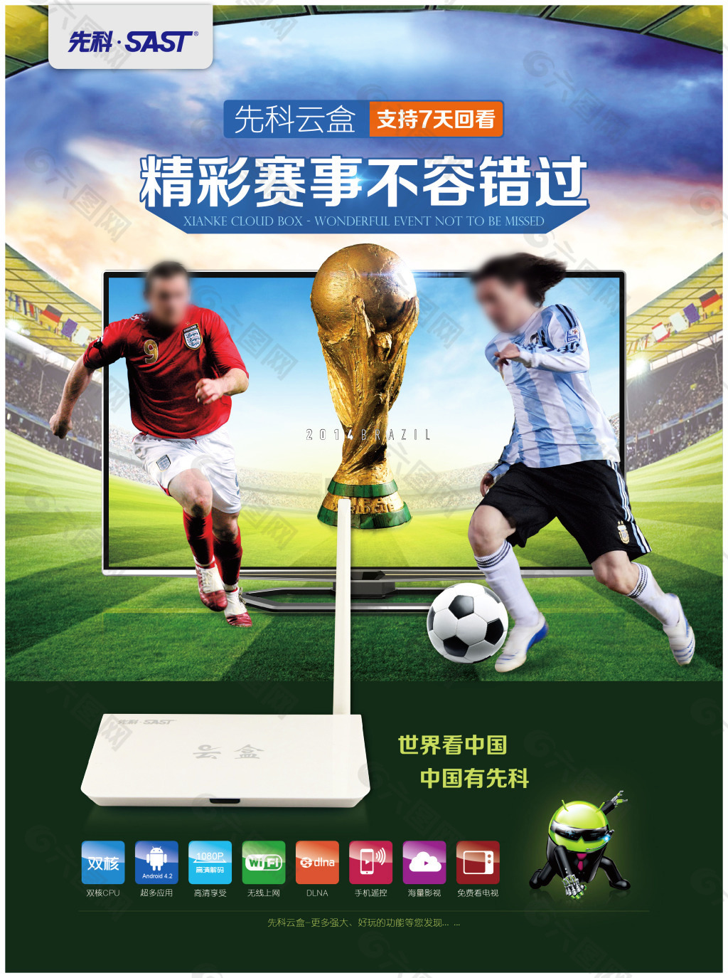激励的